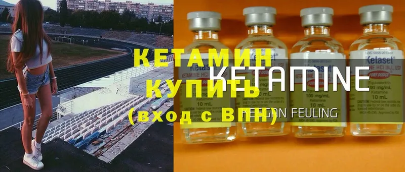 КЕТАМИН ketamine Кедровый