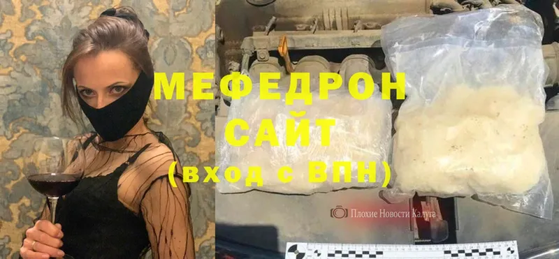 МЕФ mephedrone  это состав  Кедровый  mega как зайти 